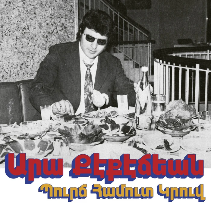 Ara Kekedjian – Bourj Hammoud Groove