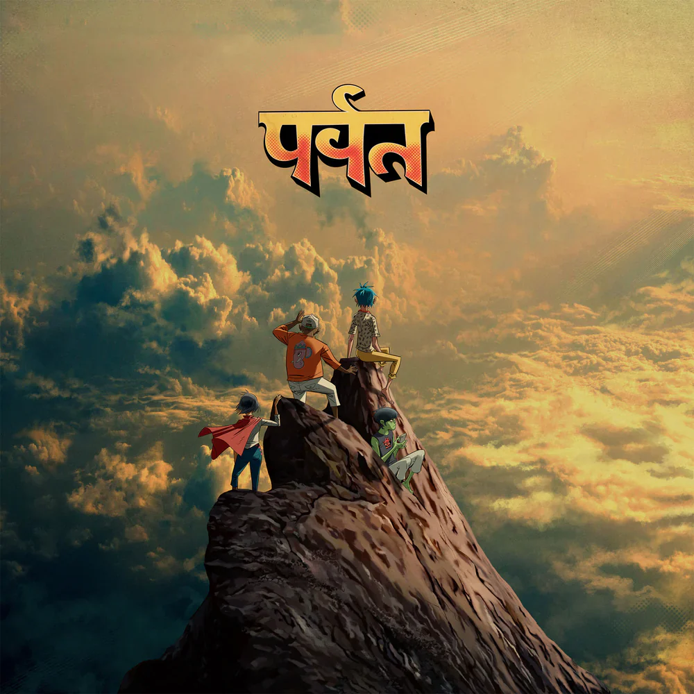 Gorillaz – पर्वत (The Mountain) (2xLP)
