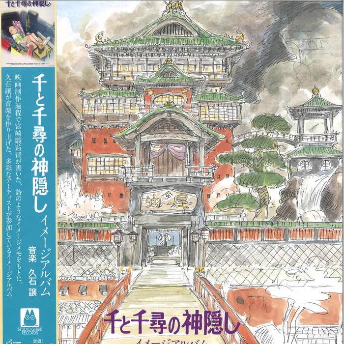 Joe Hisaishi – Spirited Away (Studio Ghibli Soundtrack)