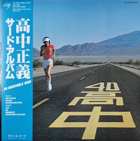 Masayoshi Takanaka – An Insatiable High (Jpanese Import, Clear Yellow vinyl) - Image 2