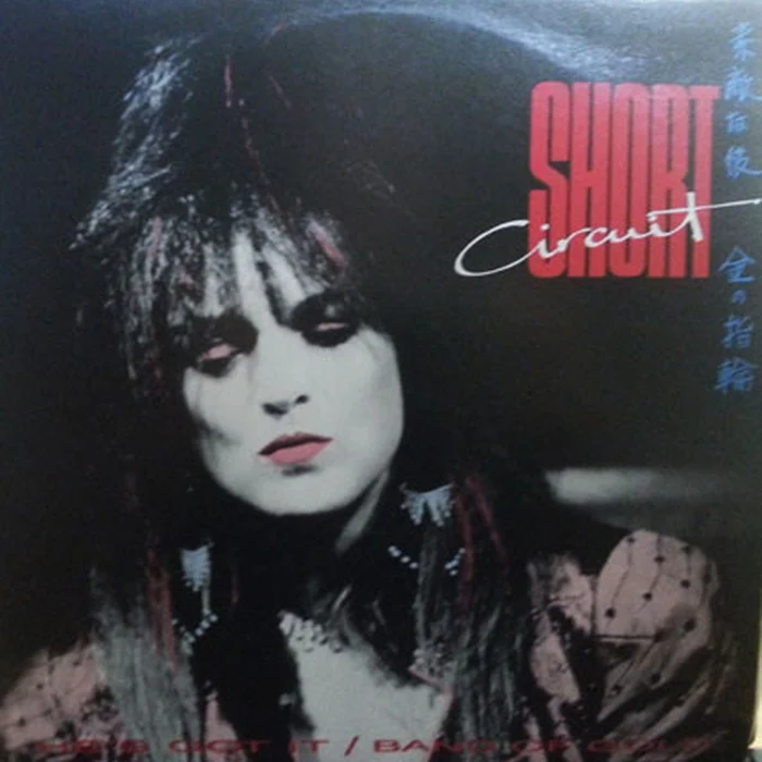 Short Circuit – He's Got It / Band Of Gold (VG+/VG+)
